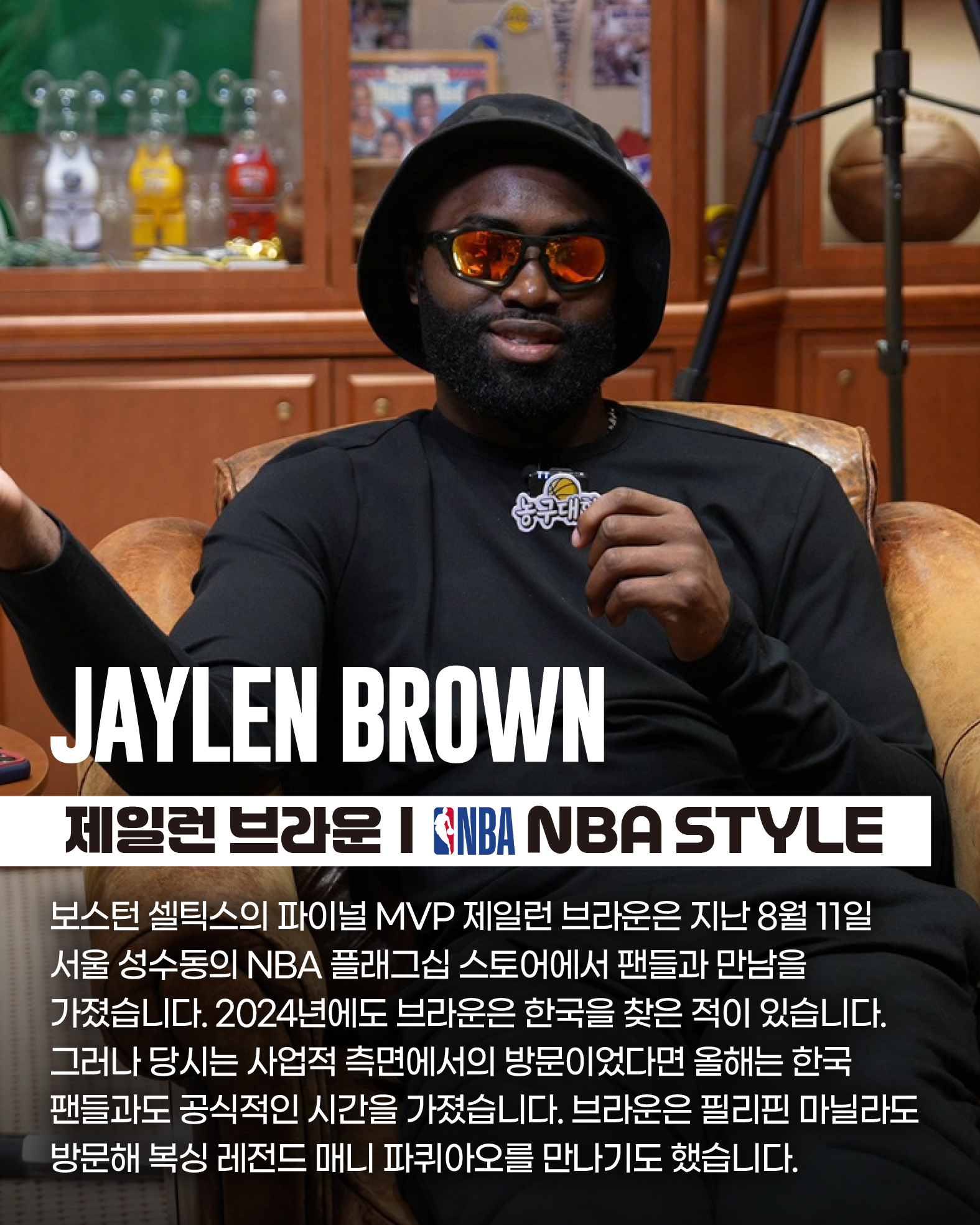 HOOPCITY NBA아시아 (8).jpg